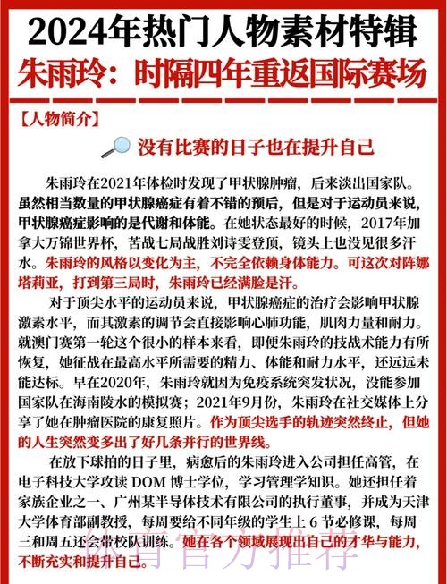 退役教练+退役队员双杀国乒主力？朱雨玲的胜利，打疼了谁的脸？
