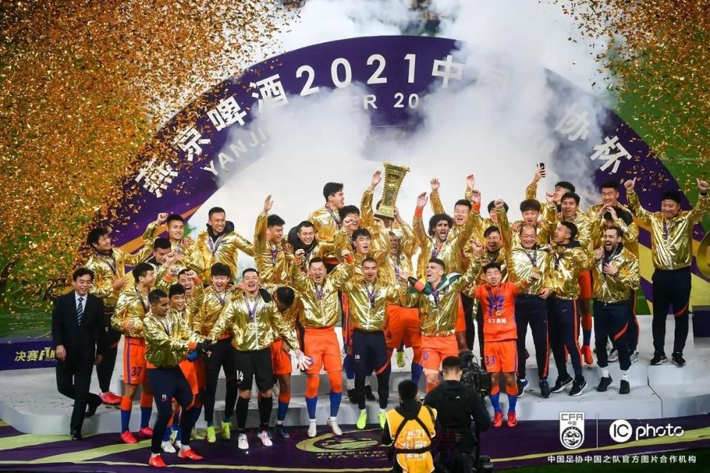 燕京啤酒2021中国足协杯圆满落幕