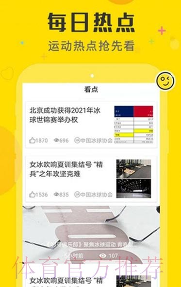 免费下载世界杯预测安卓最新网址APP 免费下载世界杯预测安卓最新网址APP